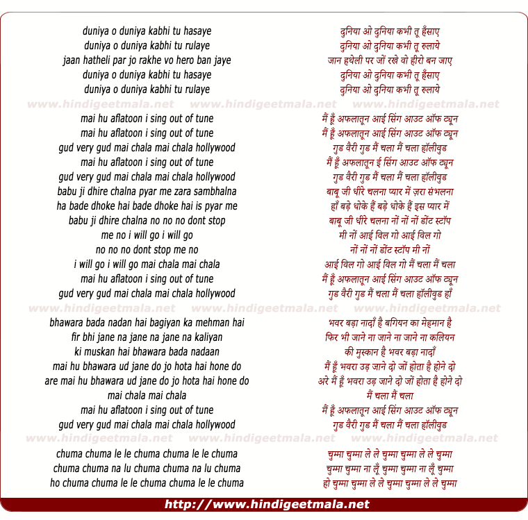 lyrics of song Duniya O Duniya
