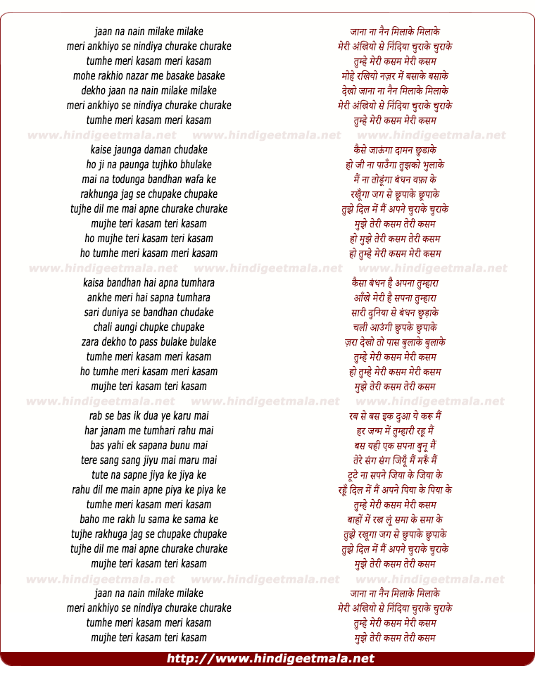 lyrics of song Jaana Na Nain Milake