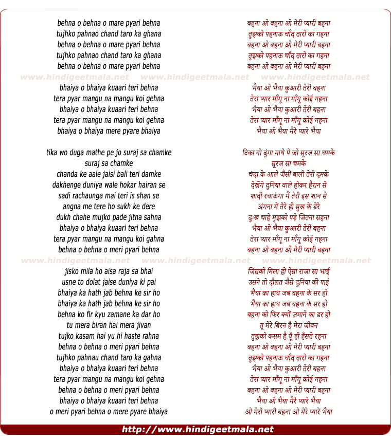 lyrics of song Behnaa O Behnaa