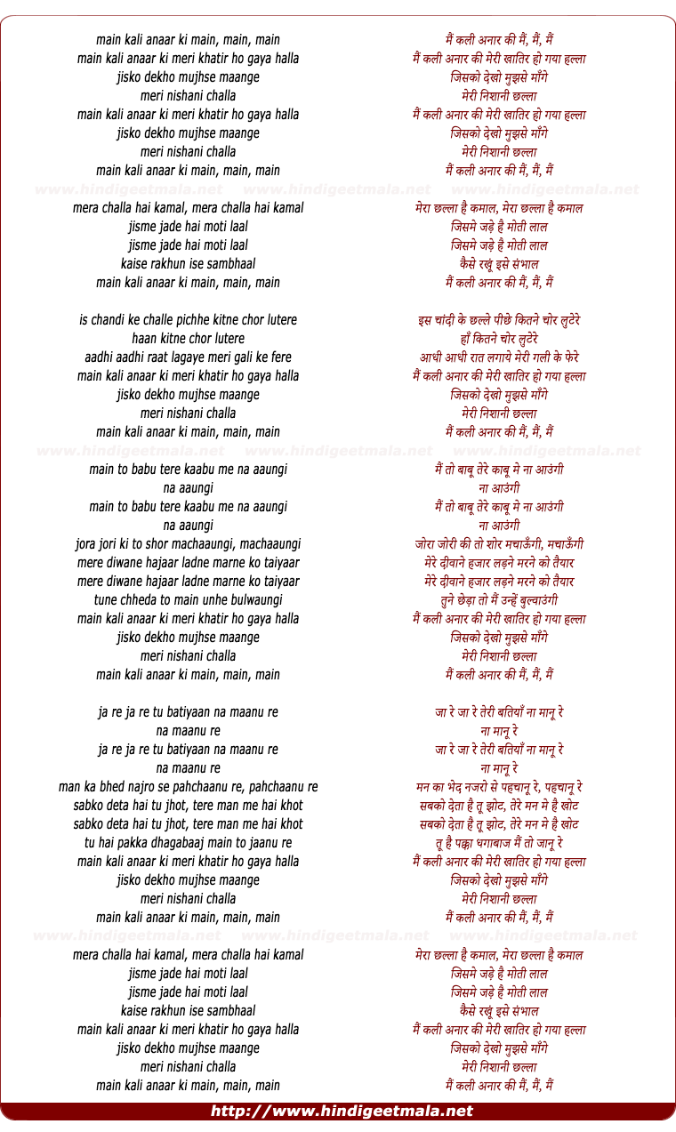 lyrics of song Main Kali Anaar Ki