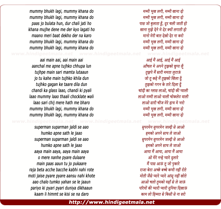 lyrics of song Mummy Bhookh Lagi