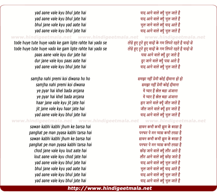 lyrics of song Yaad Aane Wale Kyun Bhool Jaate Hai