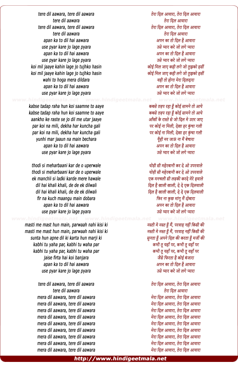 lyrics of song Aapan Ka To Dil Hai Awara