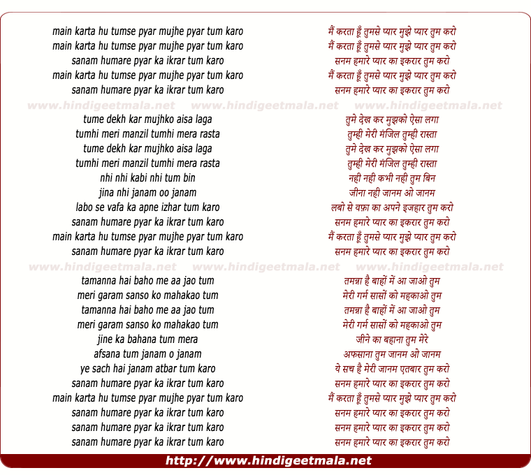 lyrics of song Main Karta Hu Tumse Pyar