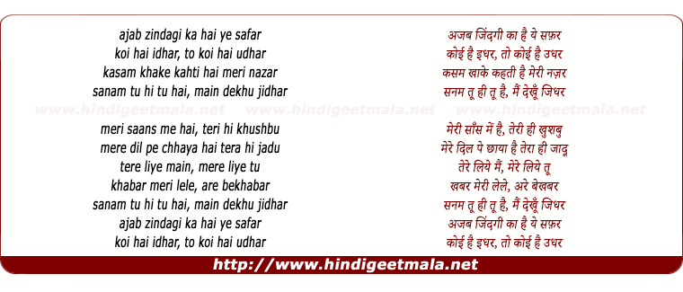lyrics of song Ajab Zindagi Kaa (Female)