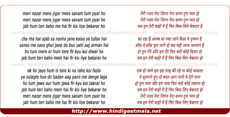 lyrics of song Meri Nazar Mera Jigar