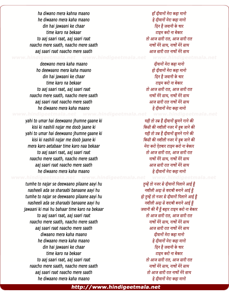 lyrics of song Deewano Mera Kaha Mano