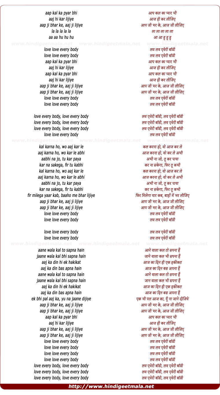 lyrics of song Aaj Kal Ka Pyar Bhi