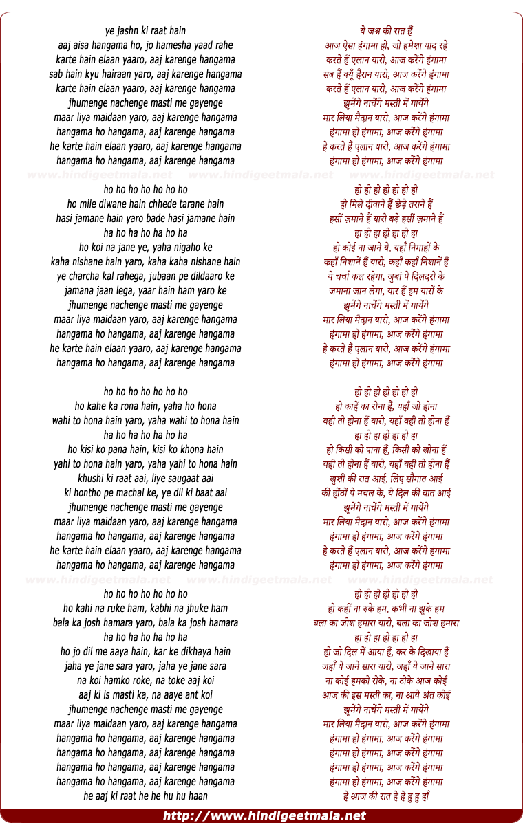 lyrics of song Hangama Ho Hangama