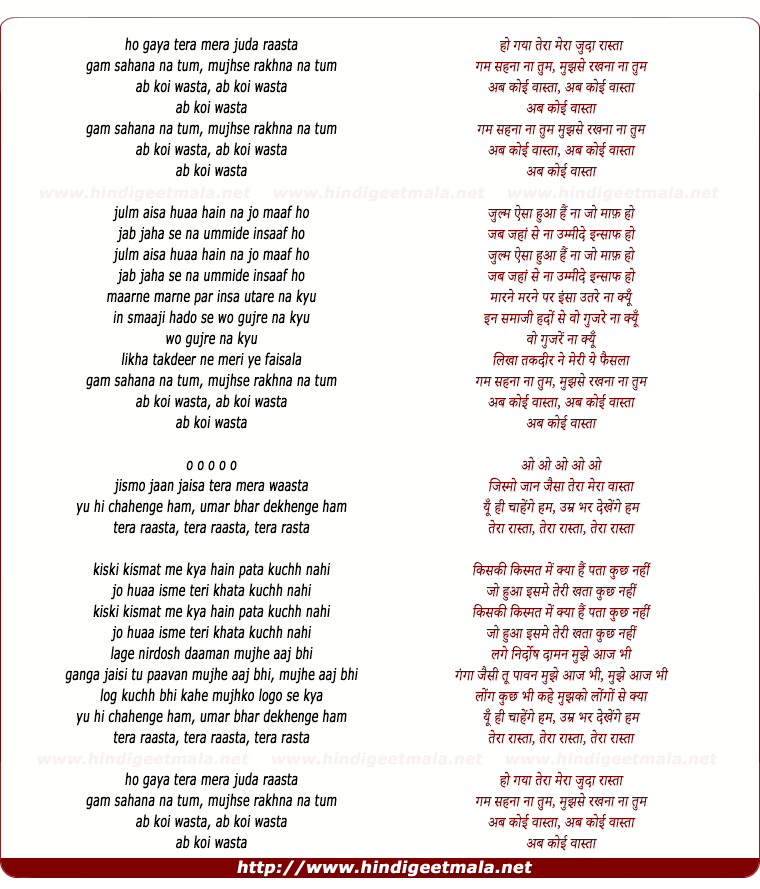 lyrics of song Ho Gaya Tera Mera Juda Rasta
