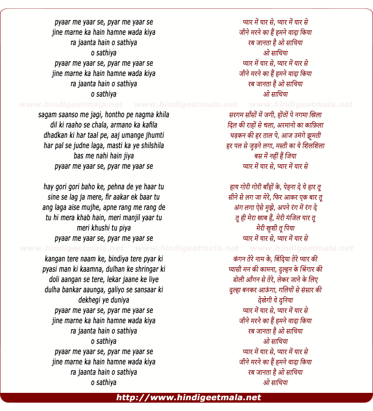 lyrics of song Pyar Me Pyar Se