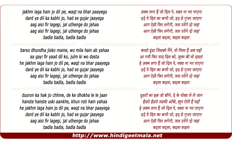 lyrics of song Zakhm Laga Hai