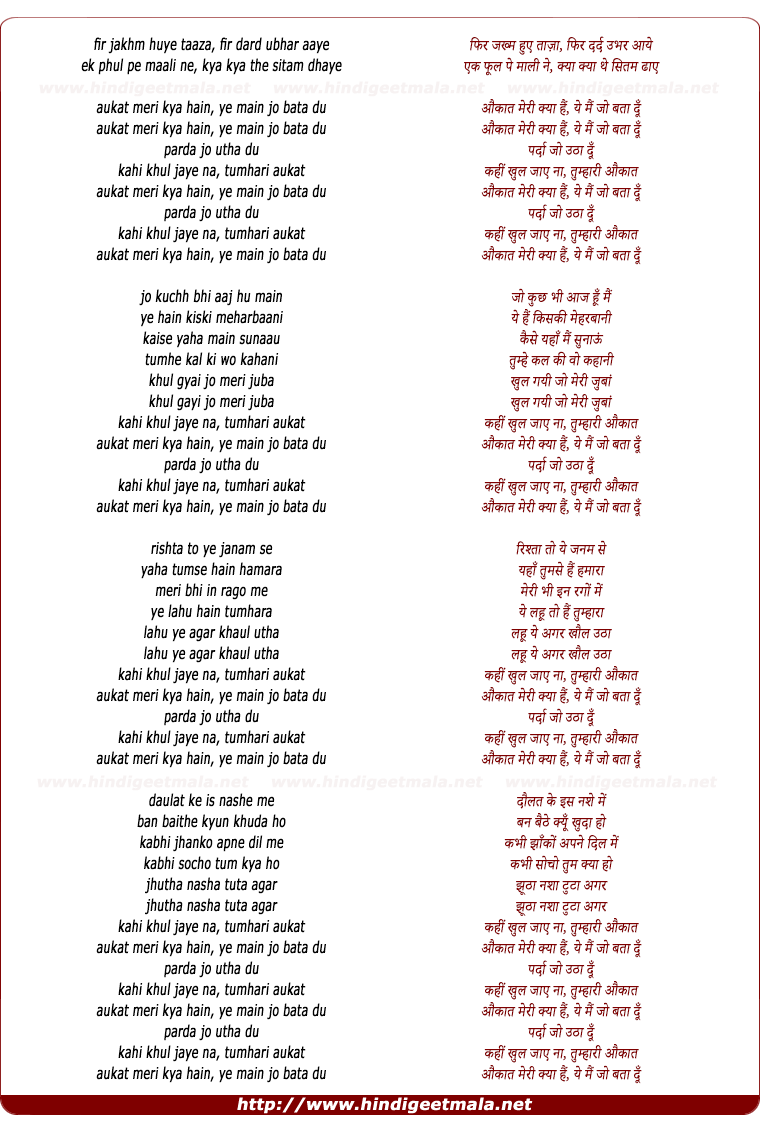 lyrics of song Aukat Meri Kya Hai