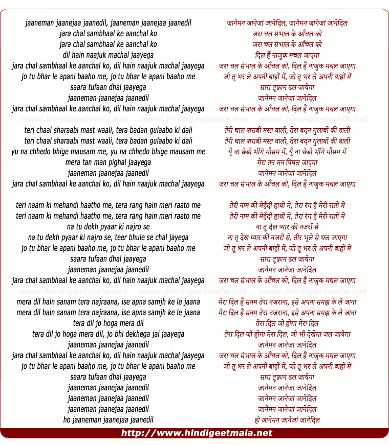 lyrics of song Jara Chal Sambhal Ke Aanchal Ko