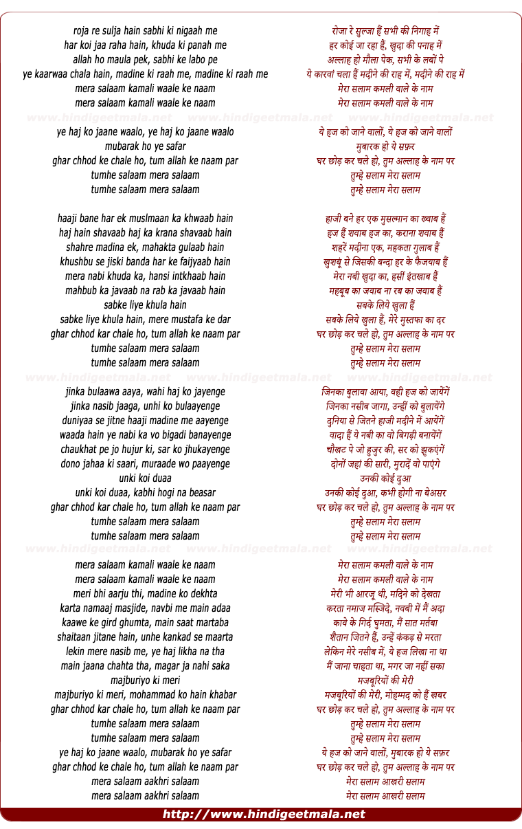 lyrics of song Tumhe Mera Salam