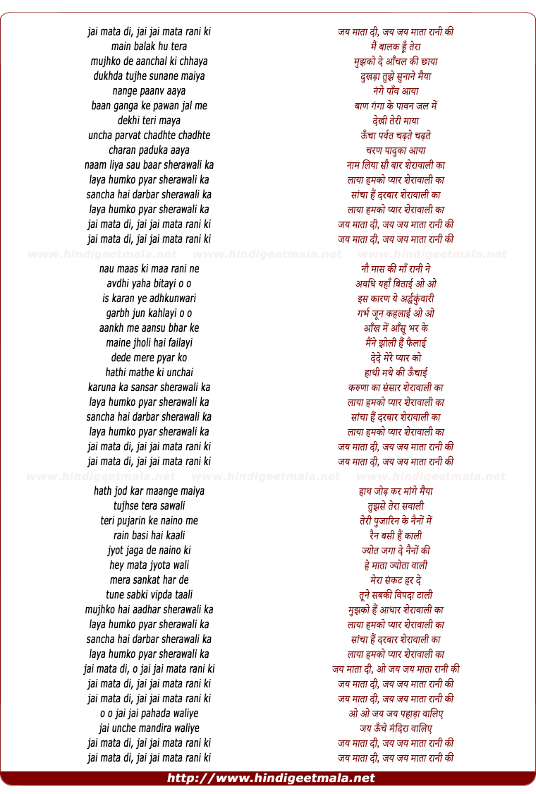 lyrics of song Bol Sanche Darbar Ki Jai