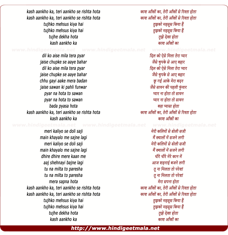 lyrics of song Kash Aankho Ka