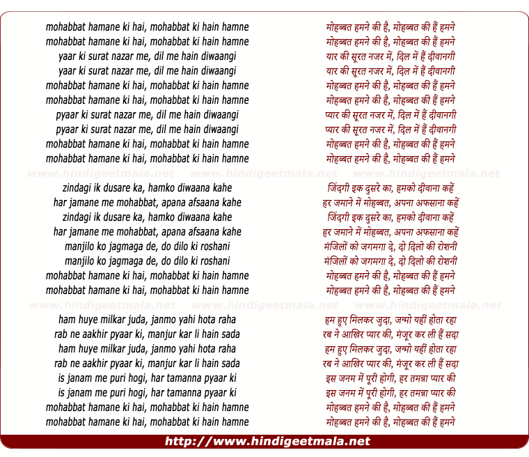 lyrics of song Mohabbat Ki Hai Humne