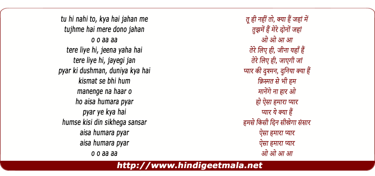 lyrics of song Aaj Se Pehle Kabhi Kisi Ne (Ii)