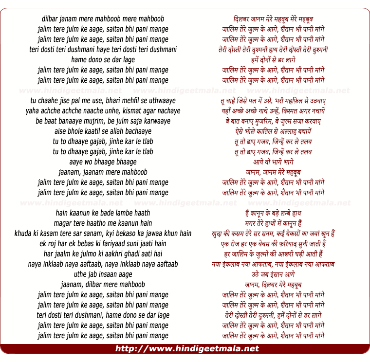 lyrics of song Dilbar Jaanam