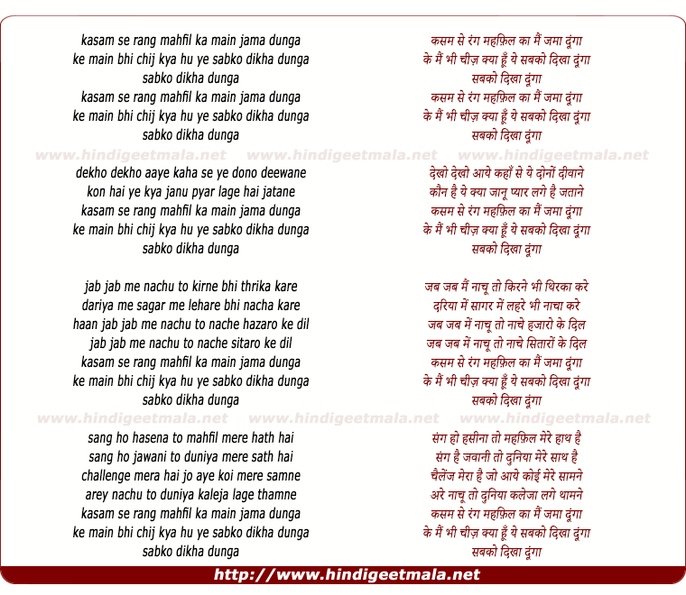 lyrics of song Kasam Se Rang Mehfil Ka Main Jama Dunga