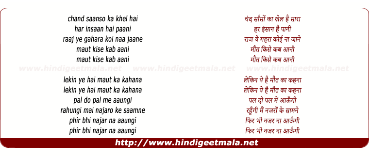 lyrics of song Door Nahi Ja Sakti Tujhse (Sad)