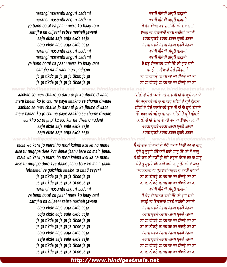 lyrics of song Mosambi Narangi