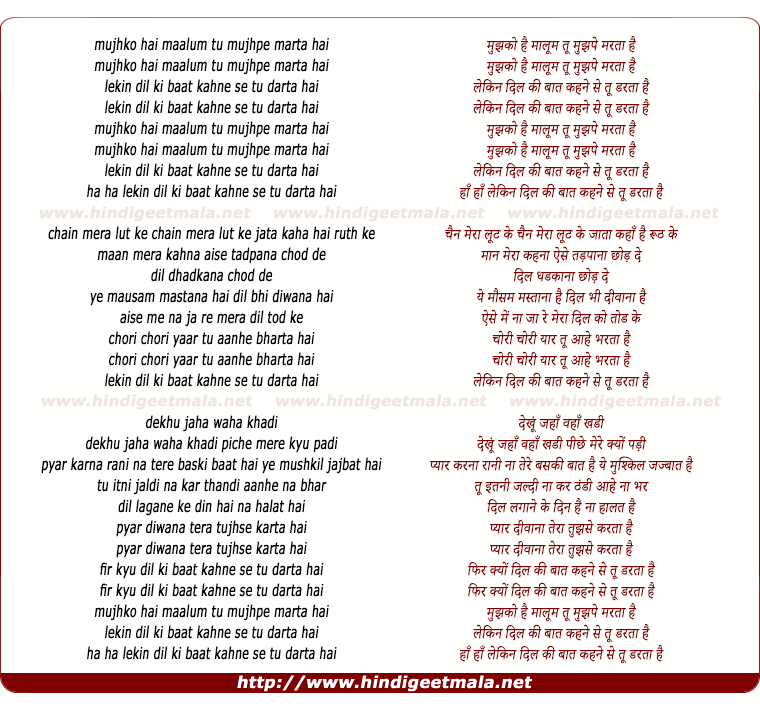 lyrics of song Mujhko Hai Maloom