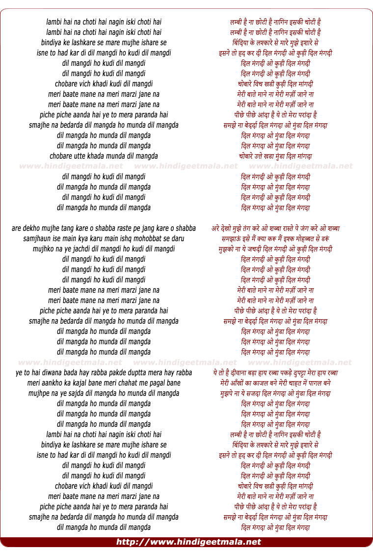 lyrics of song Lambi Hai Naa Chhoti Hai