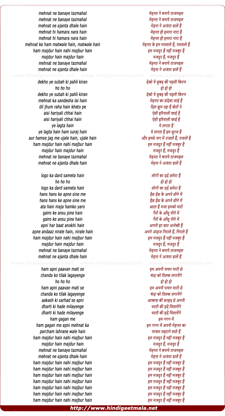 lyrics of song Mehnat Ne Banaye Tajmahel