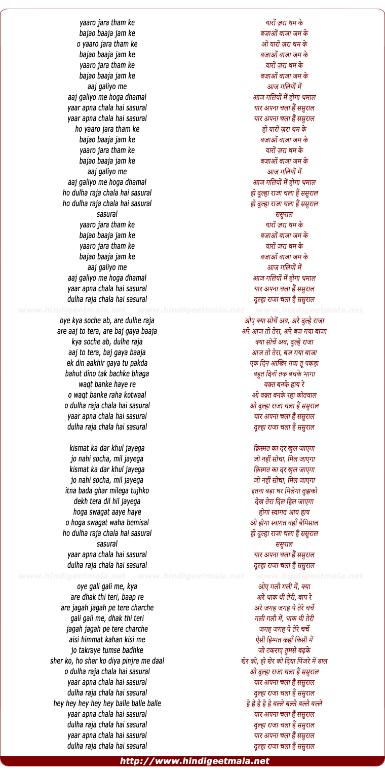 lyrics of song Yaaro Zara Thaam Ke