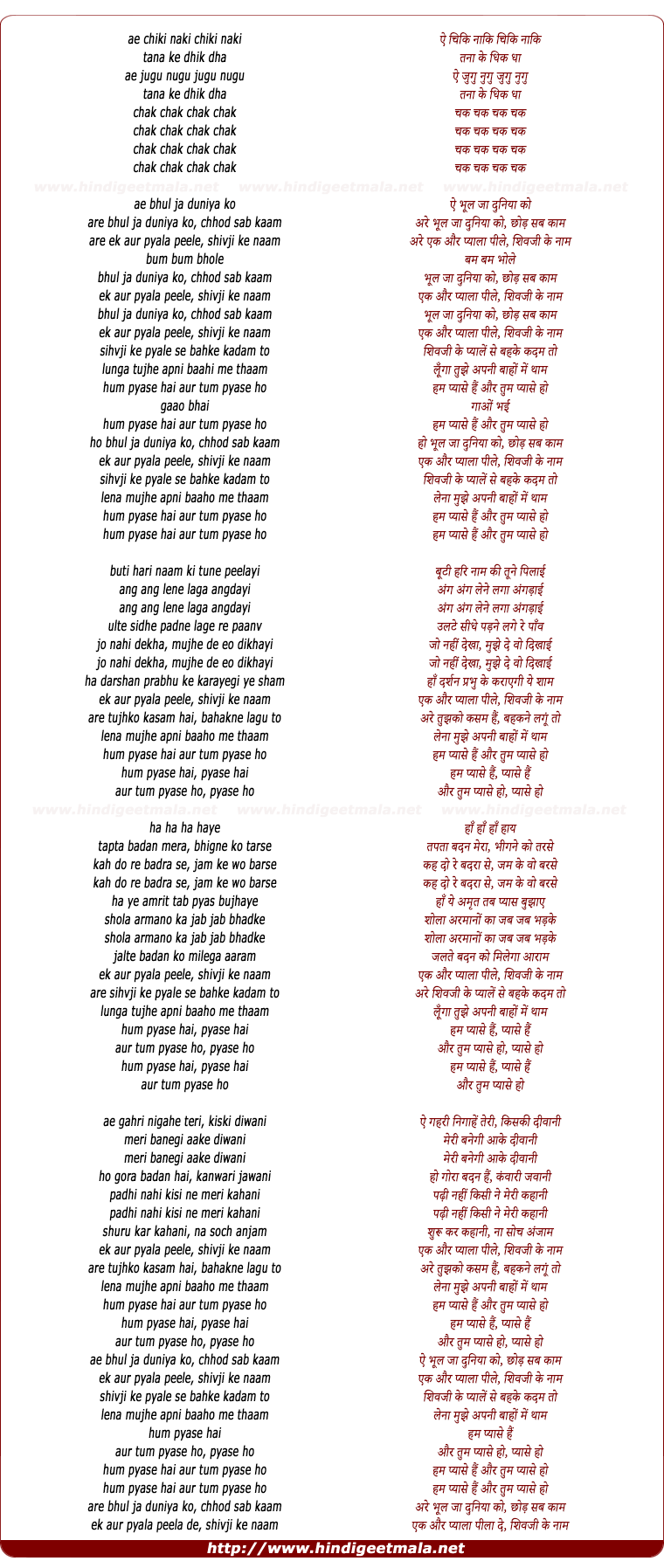 lyrics of song Bhool Ja Duniya Ko