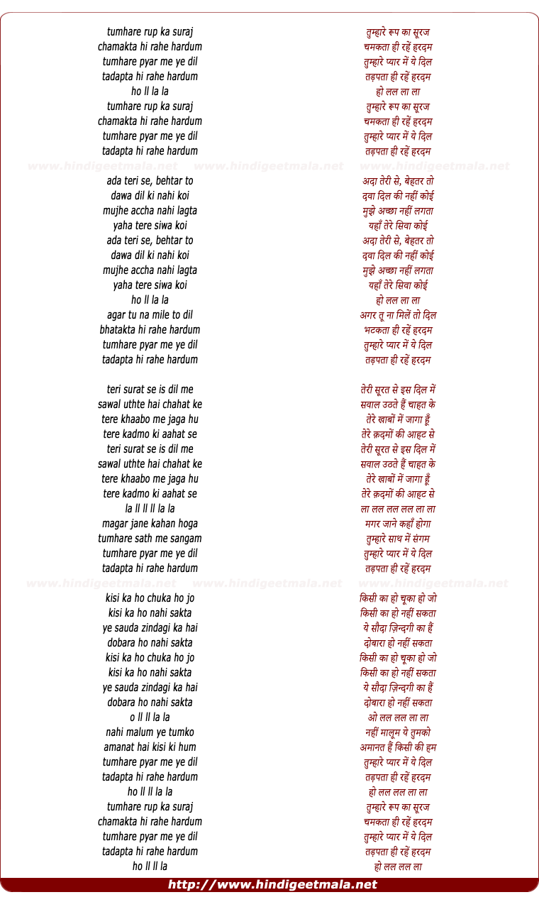 lyrics of song Tumhare Roop Ka Suraj