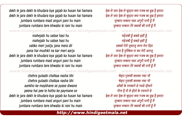 lyrics of song Dekh Le Zara Dekh Le Khudara