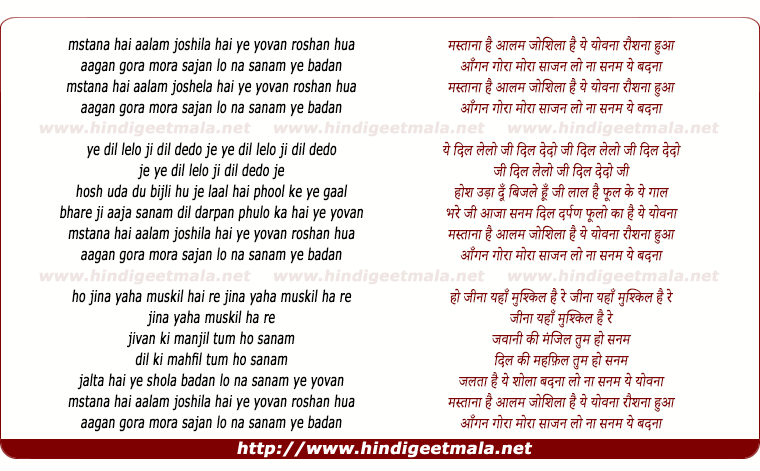 lyrics of song Mastana Hai Alam
