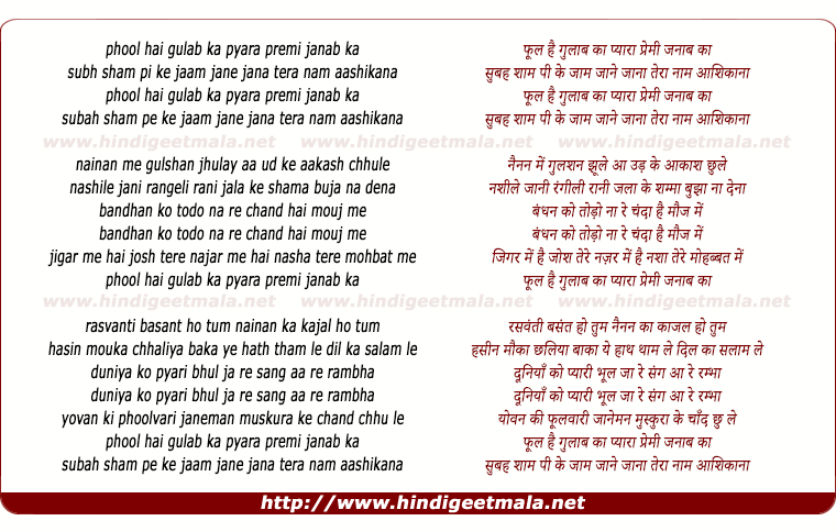 lyrics of song Phool Hai Gulab Ka