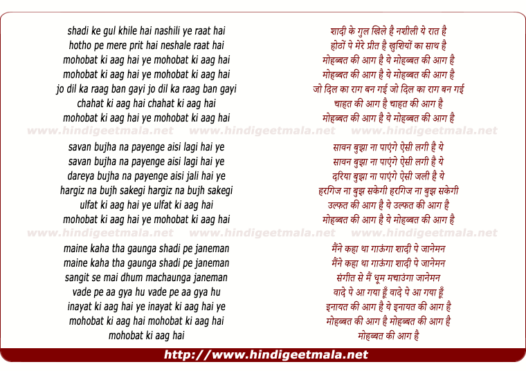 lyrics of song Mohabbat Ki Aag Hai