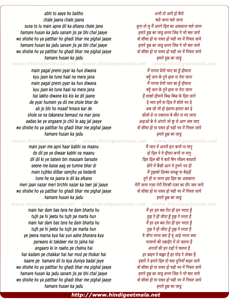 lyrics of song Humare Husn Ka Jadu