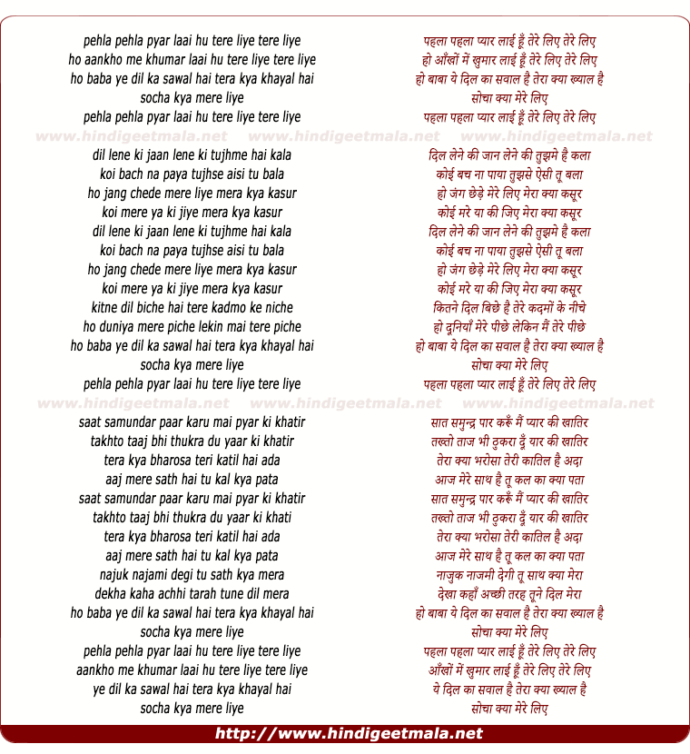 lyrics of song Pehla Pehla Pyar