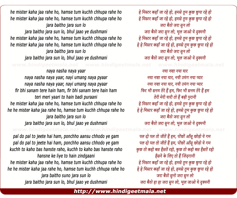 lyrics of song Hey Mister Kaha Jaa Rahe Ho