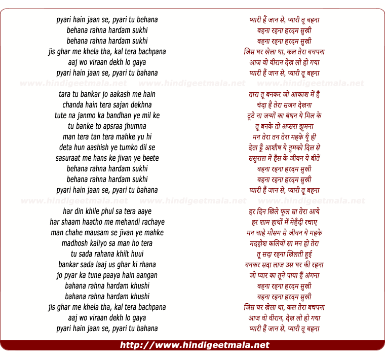 lyrics of song Pyari Hai Jaan Se Pyari Tu Behna