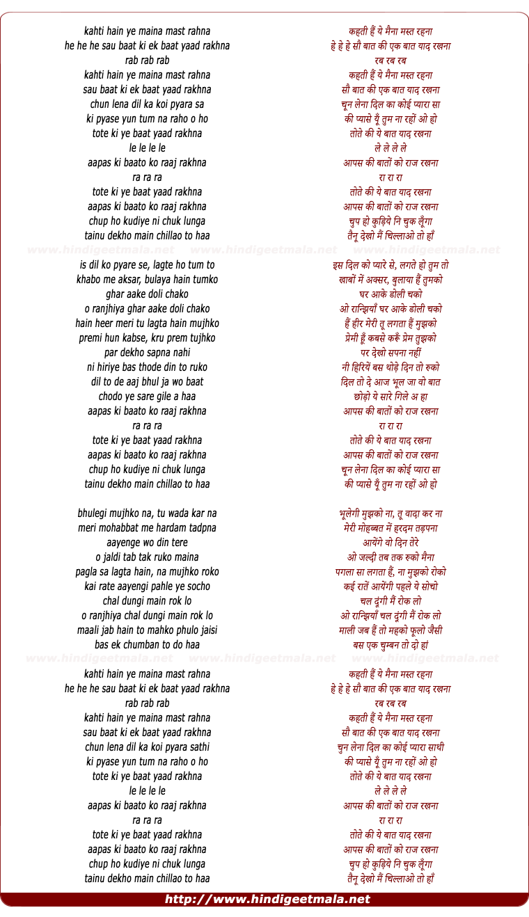 lyrics of song Kahti Hai Maina Mast Rahna