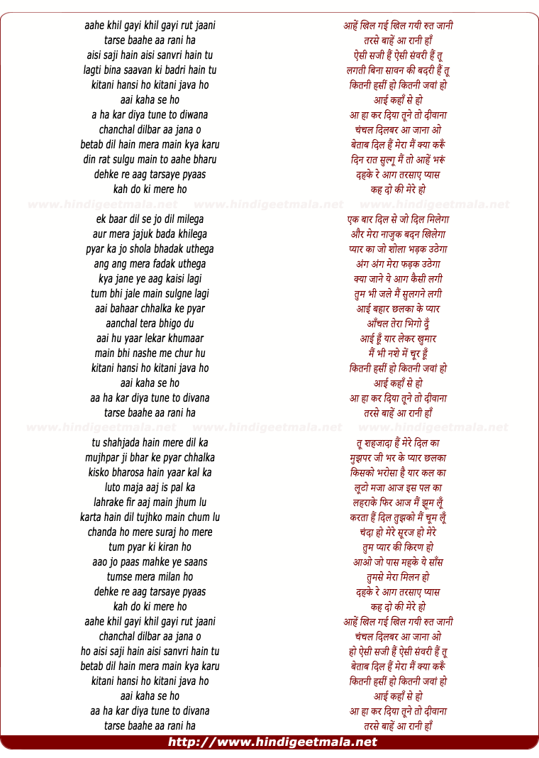 lyrics of song Khil Gai Khil Gai Rut Jaani