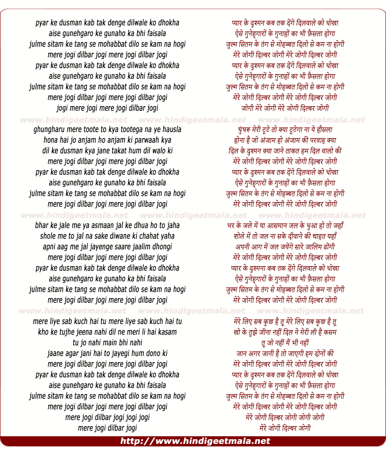 lyrics of song Pyar Ke Dushman
