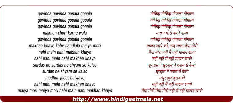 lyrics of song Govinda Govinda Gopala Gopala