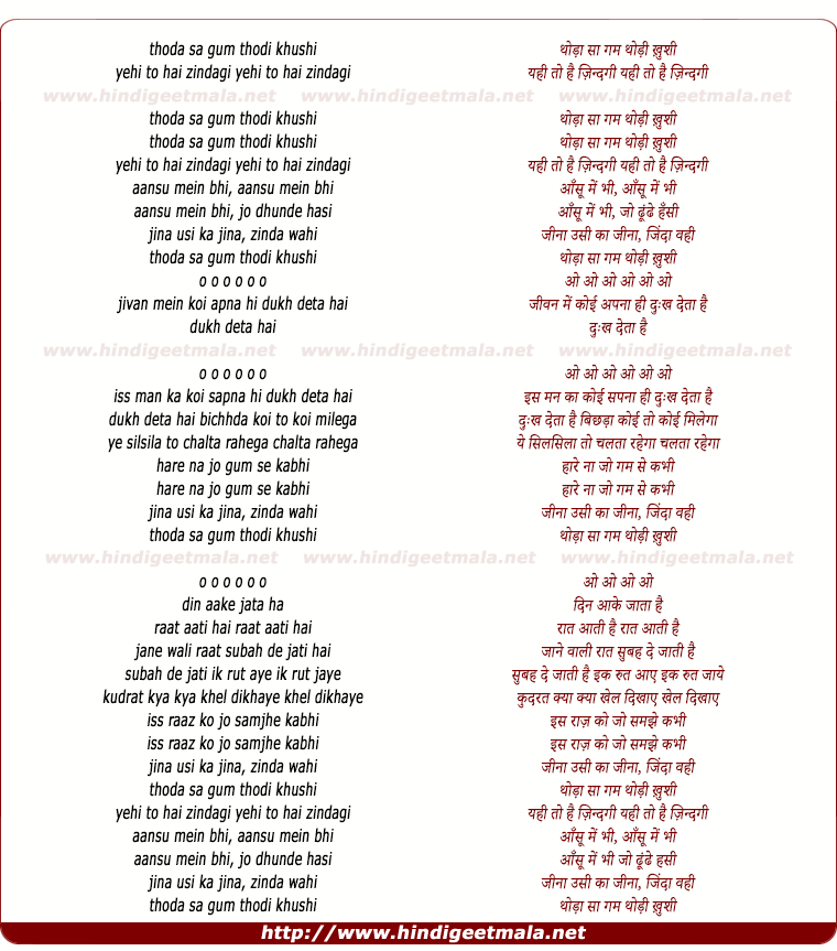 lyrics of song Thoda Sa Gham Thodi Khushi