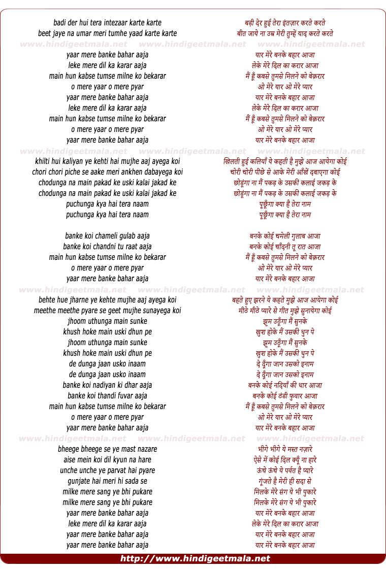 lyrics of song Yaar Mere Banke Bahaar Aaja