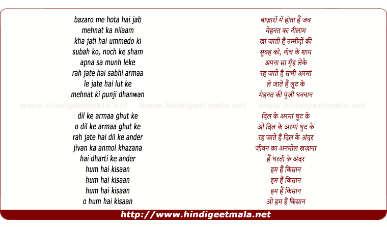 lyrics of song Kaam Hamari Pooja Yaro (Sad)