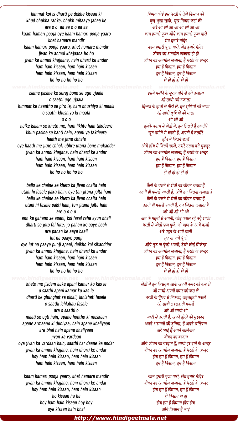 lyrics of song Kaam Hamari Pooja Yaro