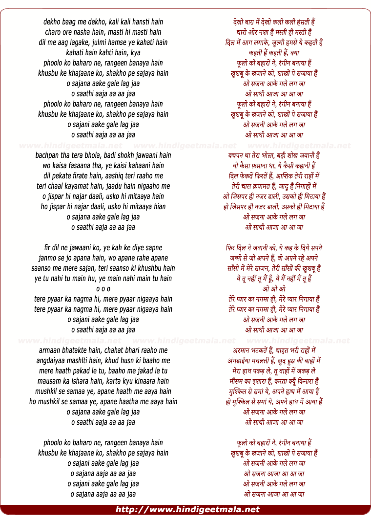 lyrics of song Phoolo Ko Baharo Ne